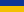 Ukrainian Ukrainian